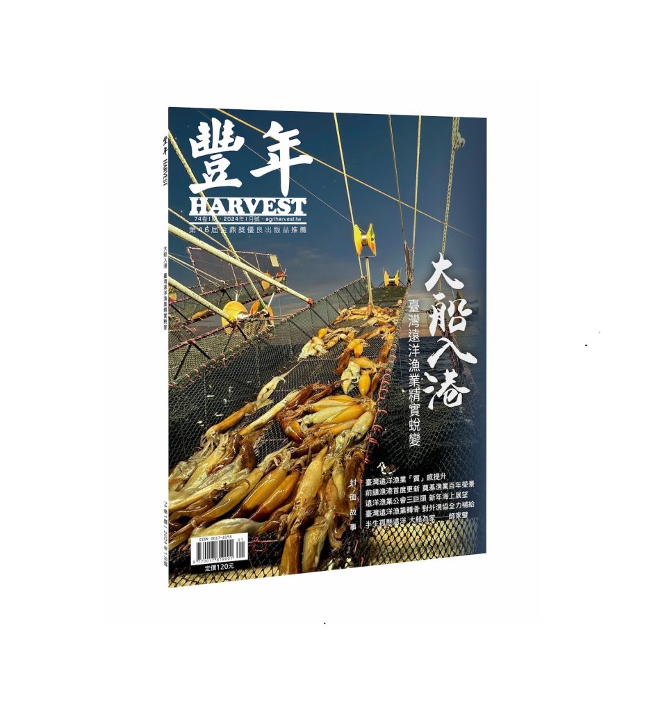 豐年7401立體書-15jpg-934x1024.jpg