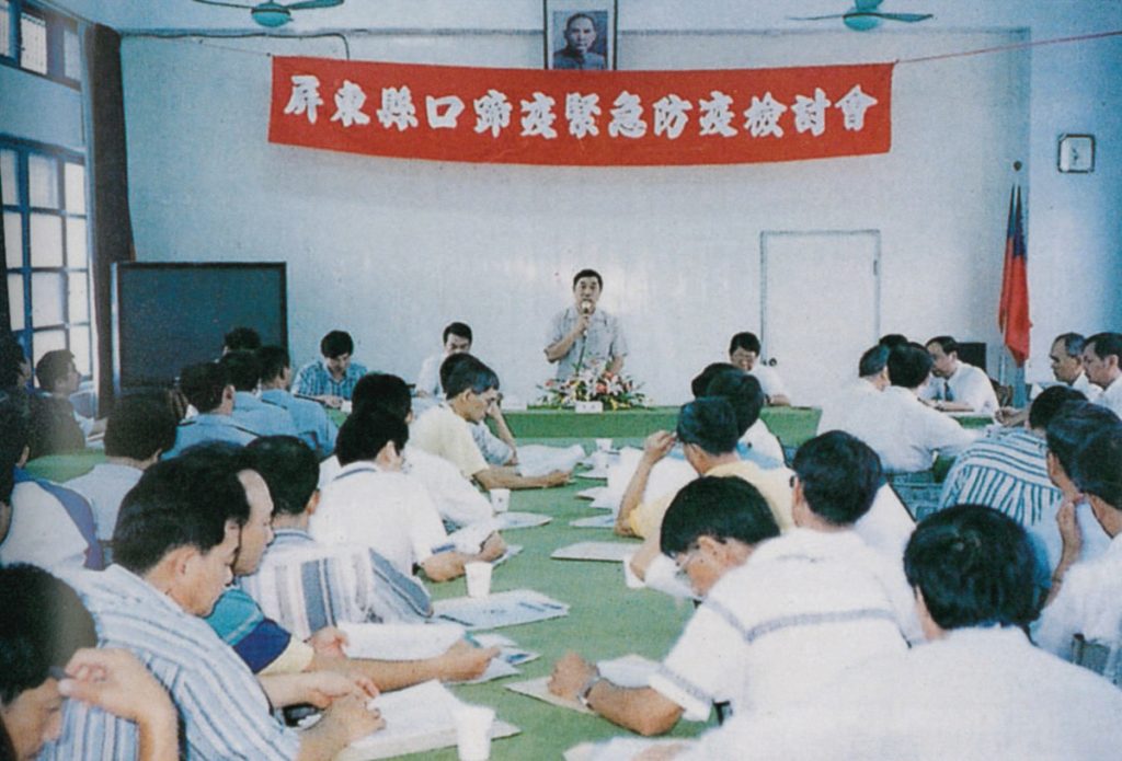 1997年口蹄疫爆發初始，臺灣各地方政府如臨大敵，為防疫緊急開了許多檢討會。（圖片提供╱農業部動植物防疫檢疫署）