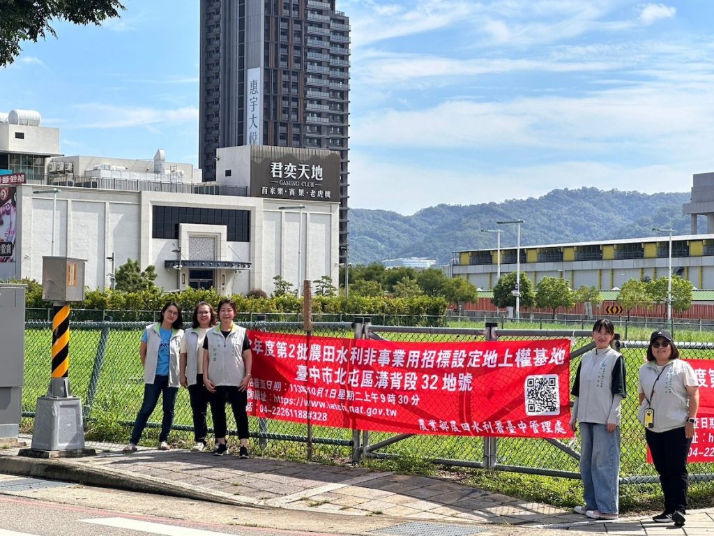 臺中市北屯區招標設定地上權。