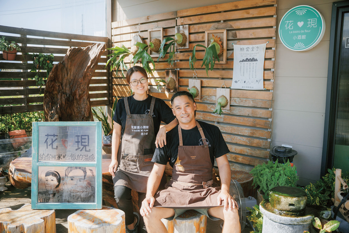 生態食堂】「花現」友善產地，宜蘭綠色私廚——花愛現小酒館- 農傳媒
