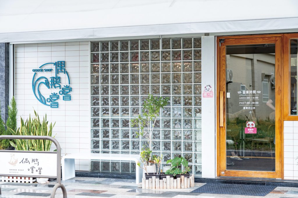 鵝肉專賣店偶鵝嚐嚐要將品牌打造出年輕、新穎的形象。