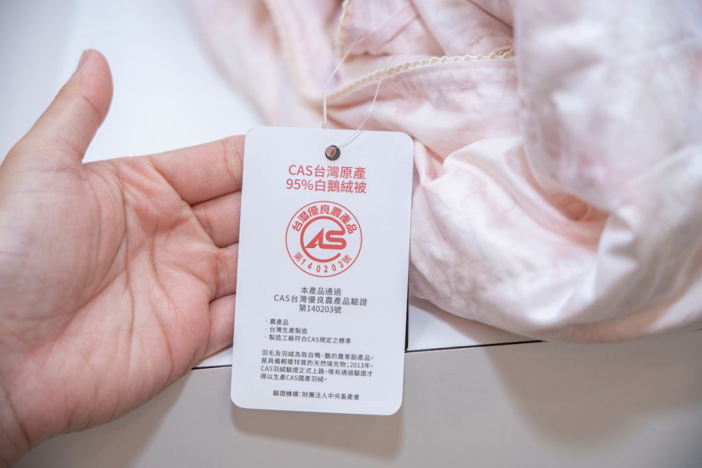 合隆的臺灣鵝絨羽絨被都有CAS認證。