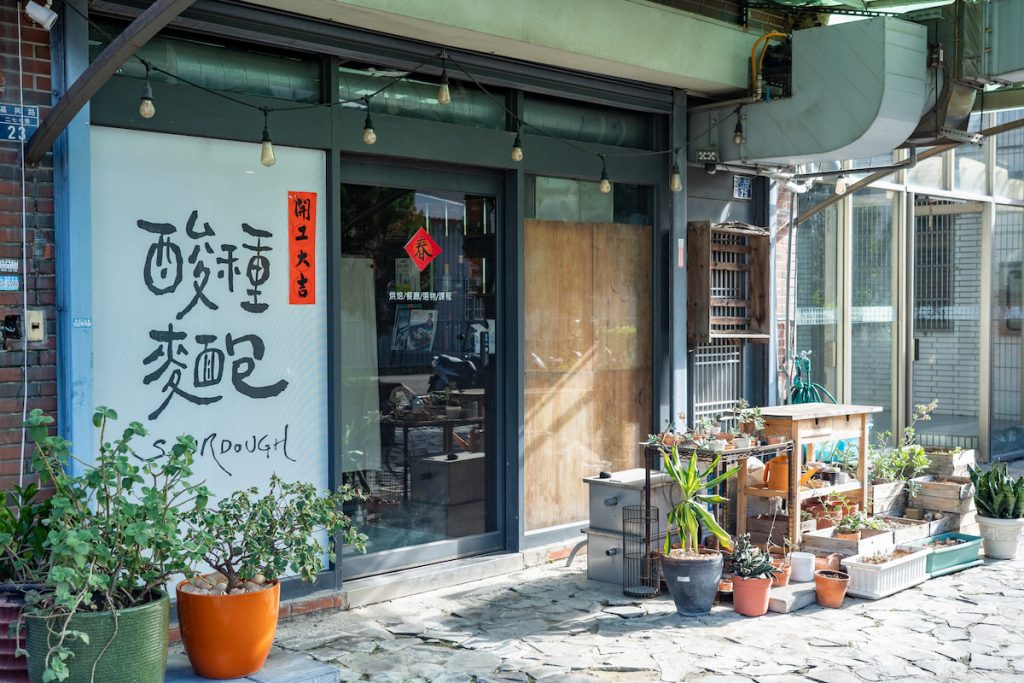 麥芮忻烘焙工作室位於竹北。