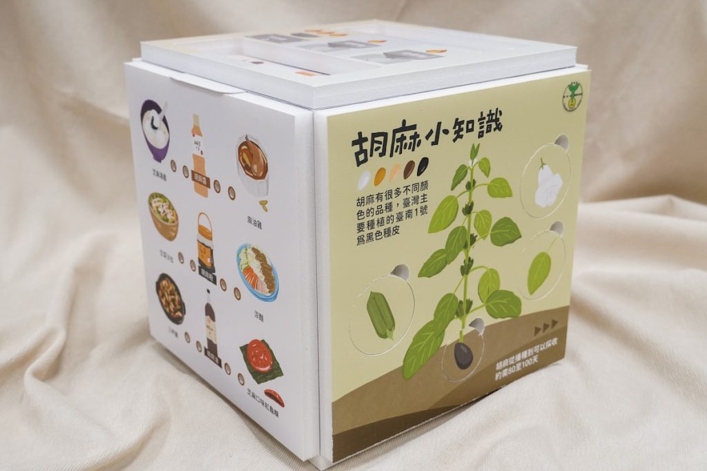 胡麻寶盒六面體教具(圖片提供╱李苡禎)。