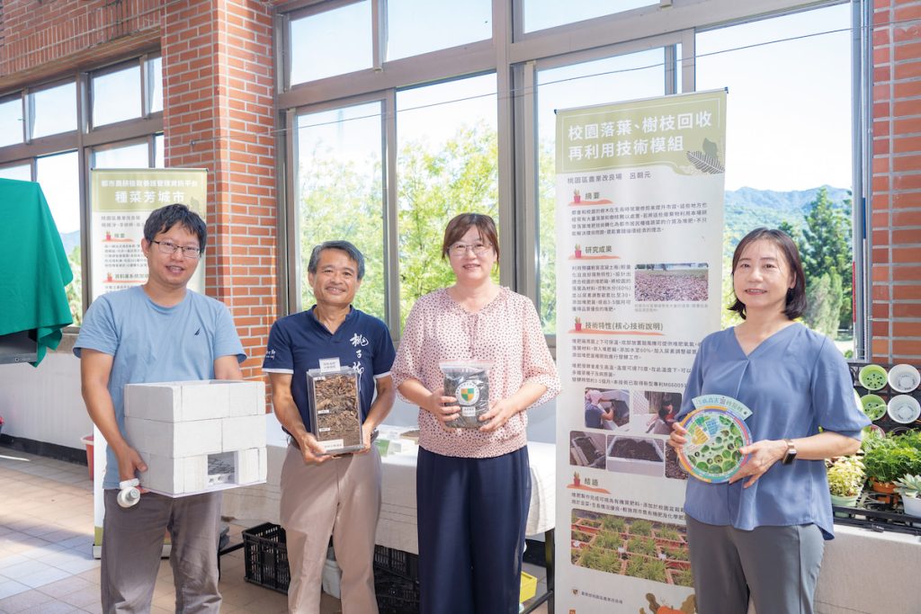 桃園農改場樹林分場分場長吳安娜、臺北市清江國小營養師蕭清月、新北市桃子腳國中小老師鄭鴻哲及樹林分場助理研究員呂朝元。