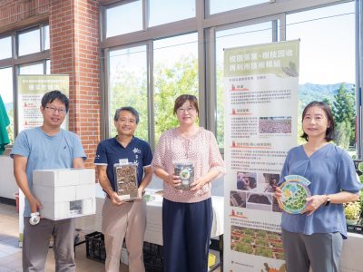 桃園農改場樹林分場分場長吳安娜、臺北市清江國小營養師蕭清月、新北市桃子腳國中小老師鄭鴻哲及樹林分場助理研究員呂朝元。