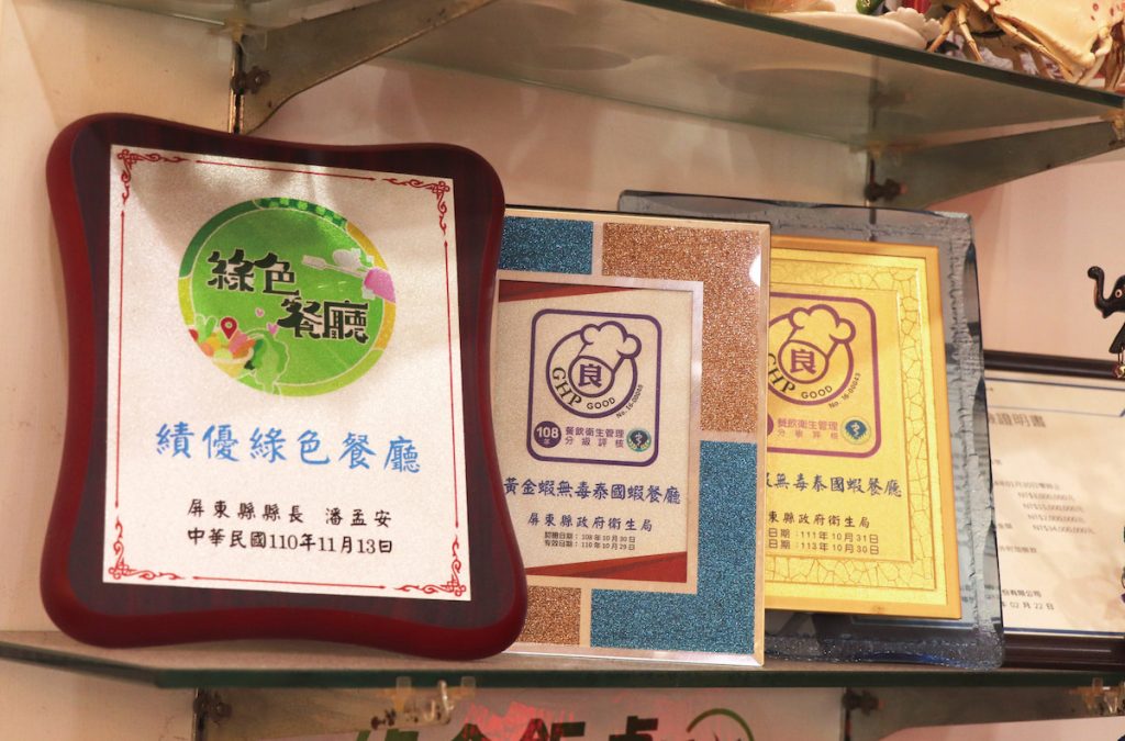 黃金蝦餐廳選用在地食材，曾獲績優綠色餐廳肯定。