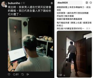 防疫人員的妻子在社群媒體上貼出先生為防疫不辭辛苦的背影令人動容，圖右的防疫人員還剛新婚，連原本安排好的蜜月旅行都先取消延期。（取自threds）