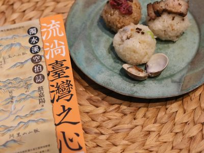 自煮生活與蔡嘉陽合辦《流淌臺灣之心》分享會，用書籍與飯糰介紹濁水溪。（攝影／孫維揚）