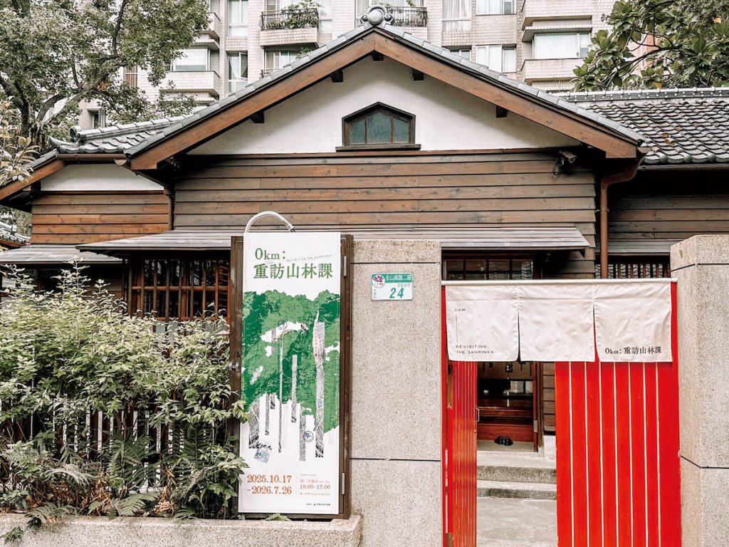 農業部林業及自然保育署展出「0KM:重訪山林課」特展,展覽空間正是昔日山林課的宿舍群。(攝影/吳尚鴻)