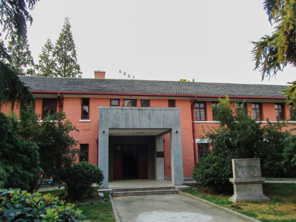 位在南京的行政院資源委員會舊址。資源委員會在戰後初期剝奪許多臺灣農民土地與擔任佃農資格,造成的影響至今仍未隨政治情勢變遷而消退。(攝影╱貓貓的日記本 on Wikimedia Commons CC BY-SA 3.0 DEED)