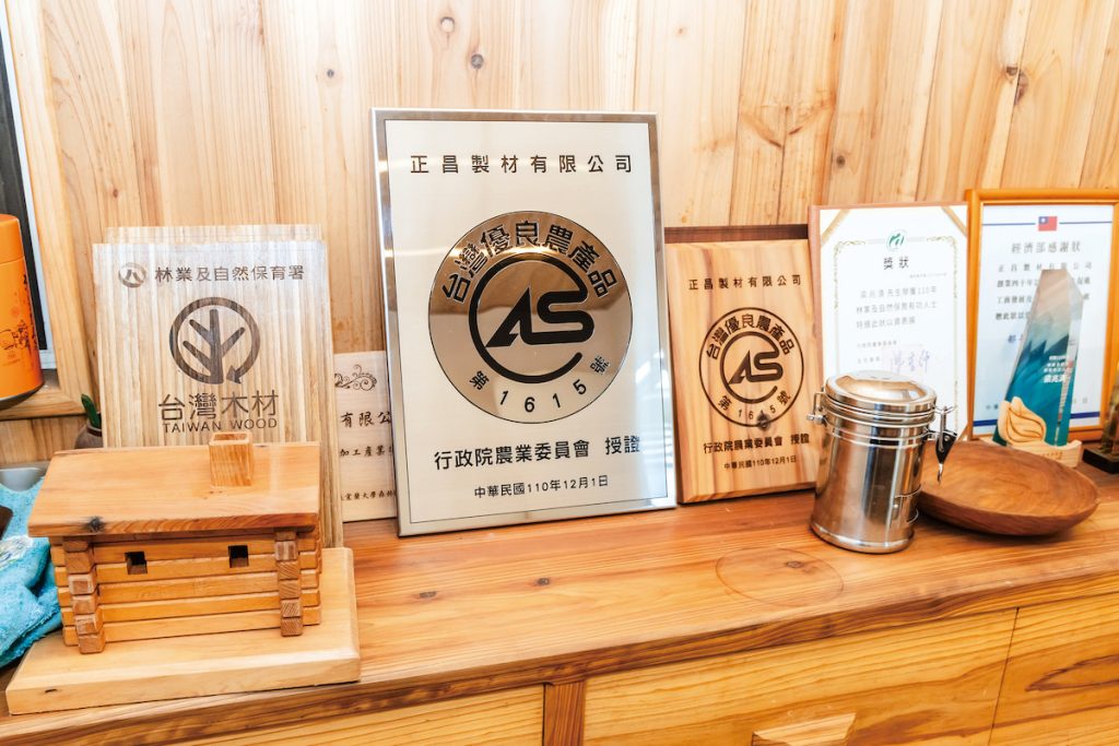 正昌取得CAS優良農產品等多項認證與肯定。