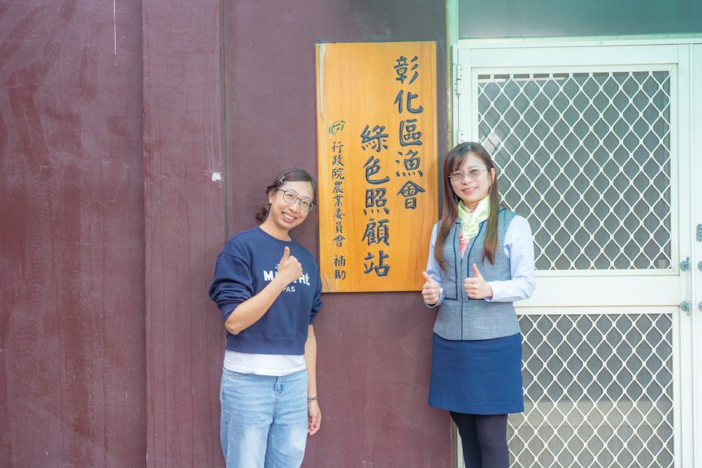 黃姿菁與許依璇都希望綠照站能在彰化區漁會服務的所有鄉鎮設點，但也強調穩健長久經營是優先要務。