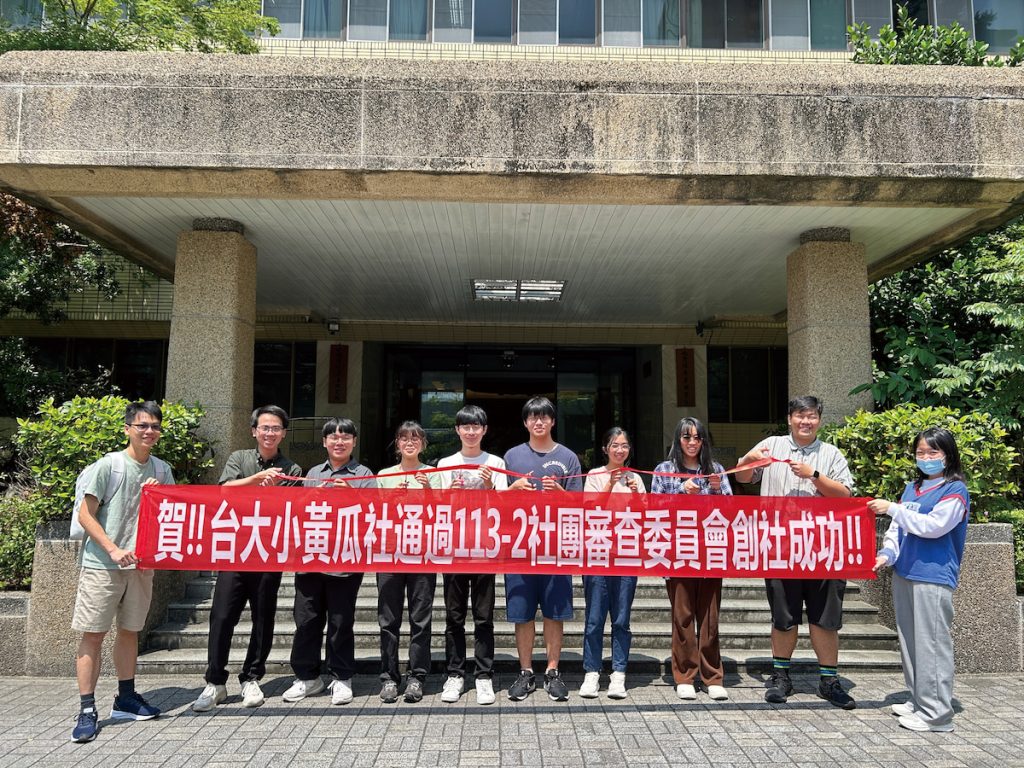 小黃瓜社正式成立後,社員拿著紅布條合照,增添儀式感。