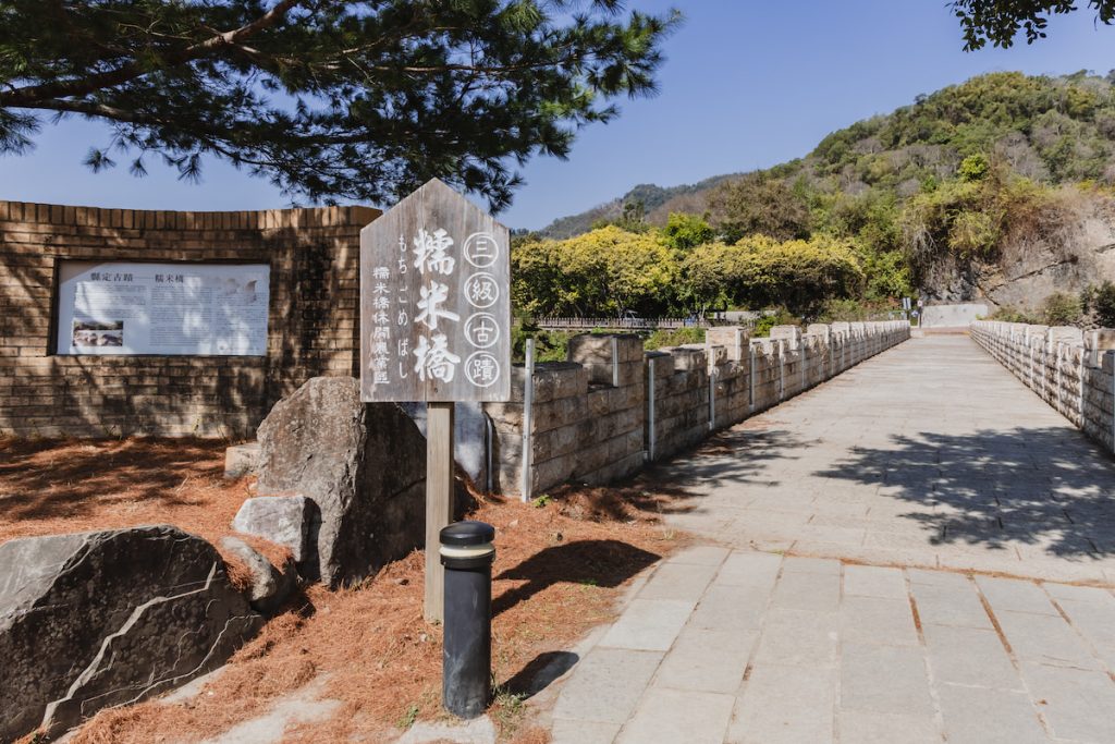 「縣定古蹟—糯米橋」是園區的精神地標。