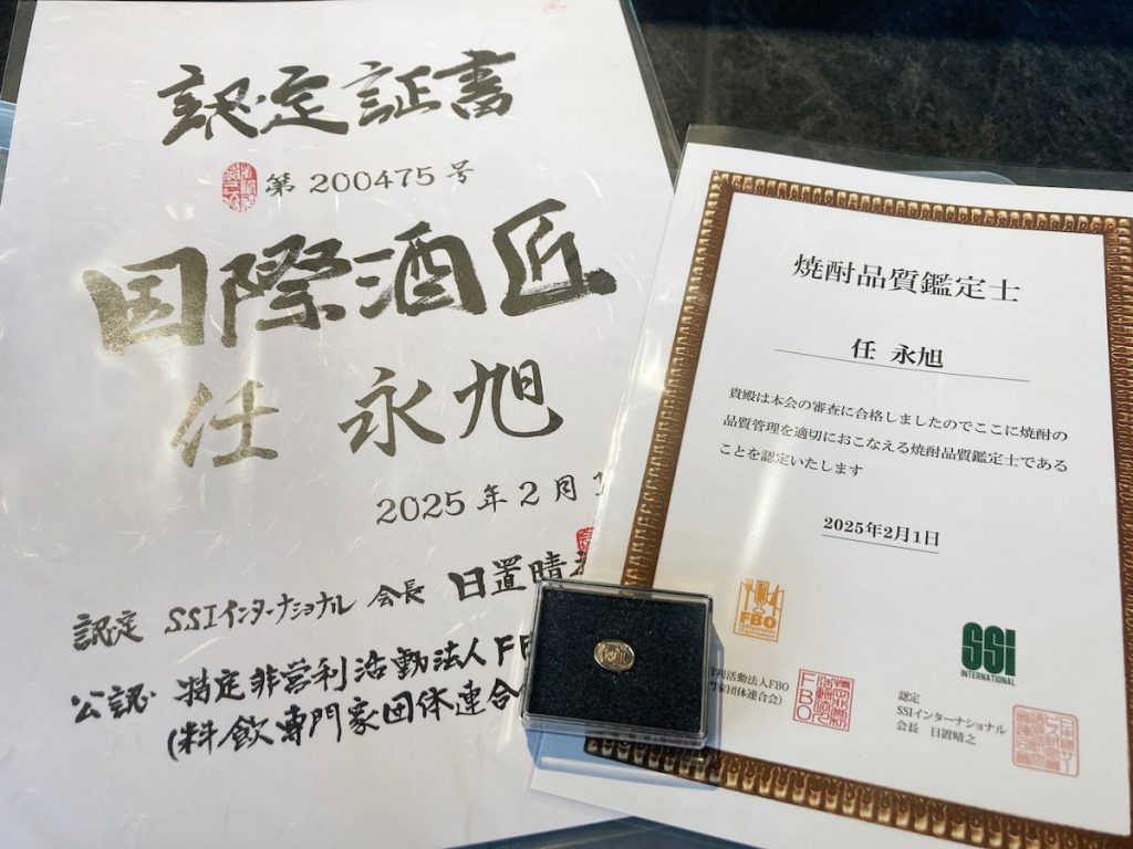 在農忙之餘耗時2年半時間,任永旭考取國際日本酒講師、國際酒匠等證照。(圖片提供/任永旭)