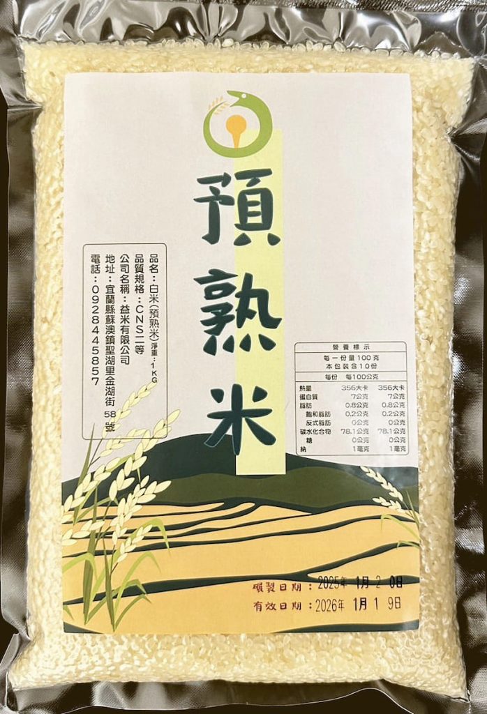 預熟米在全球已普及,在國內仍相當少見。(照片提供/預熟米)