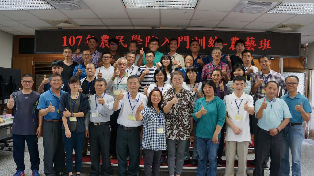 林書德參加農業部花蓮區農業改良場農民學院課程。