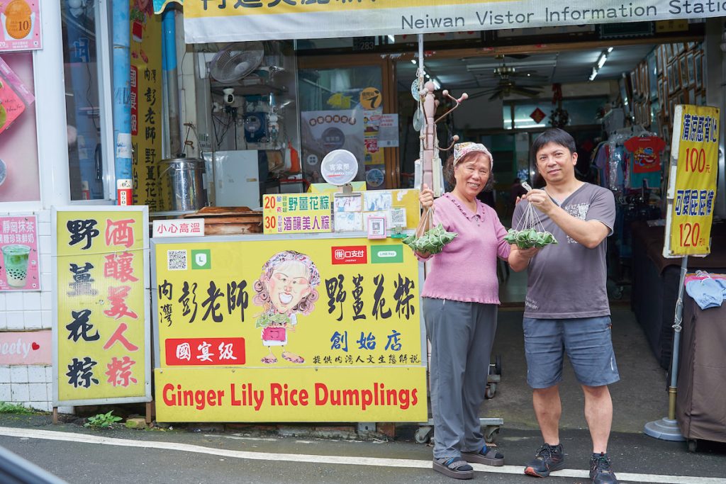 彭老師野薑花粽是野薑花粽創始店,曾多次被列入國宴菜單,是內灣知名伴手禮。