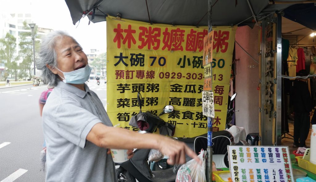 活潑的阿姨,讓我對「林粥嬤」一詞有了嶄新的感受。