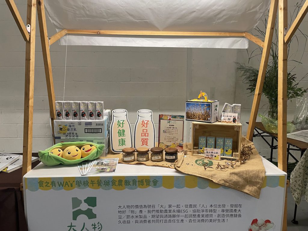 大人物合作社種植的大豆，有8成都供應給學校午餐孩童飲用。