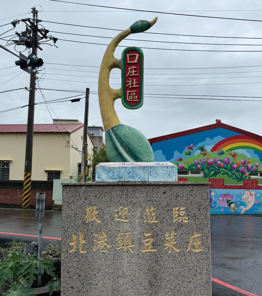 口庄社區是擁有七十多年芽菜產業的起源地。