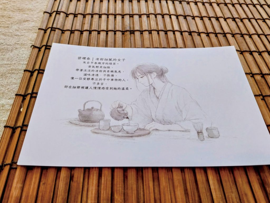 方便客人用視覺化方式決定茶款。
