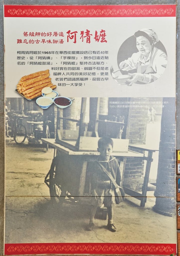 阿猜嬤從兩輪攤車起家,養活一家八口。