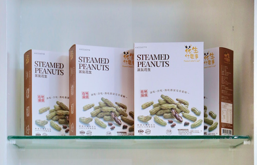 臺南17號多製成冷凍鮮食花生。