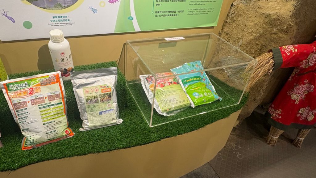 苗栗活菌1號已開出水懸劑和粉劑。