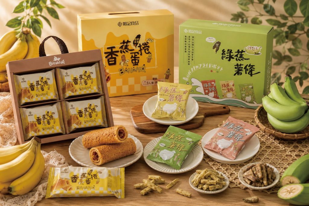 如記出品的綠蕉薯條和香蕉蛋捲。