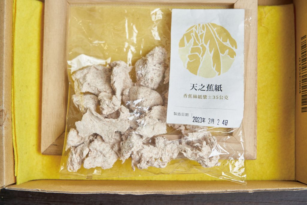 香蕉纖維經曝曬乾燥後製成紙漿,可用來造紙。