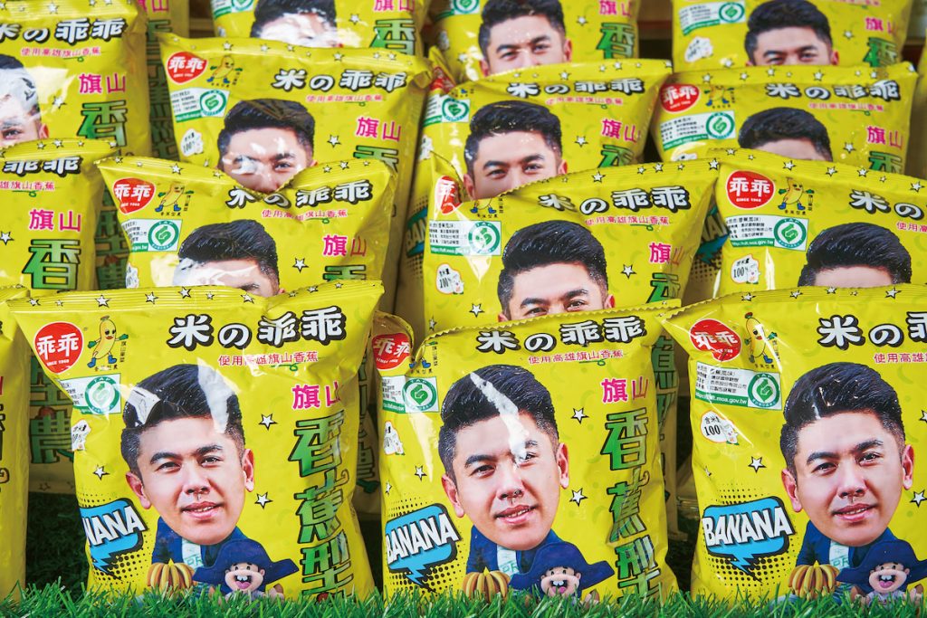 香蕉突破傳統保存限制製成「香蕉米乖乖」,延續記憶中純樸的風味。