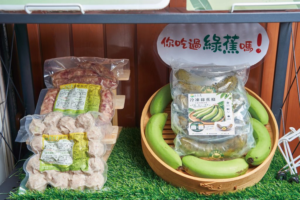 玉之果有販售真空包蒸熟的綠蕉,以及綠蕉貢丸、綠蕉香腸等加工品。