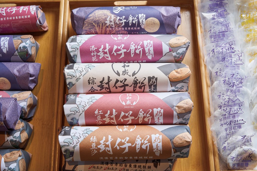 福和成首先打破傳統封仔餅包裝,讓百年老風味走出臺東。