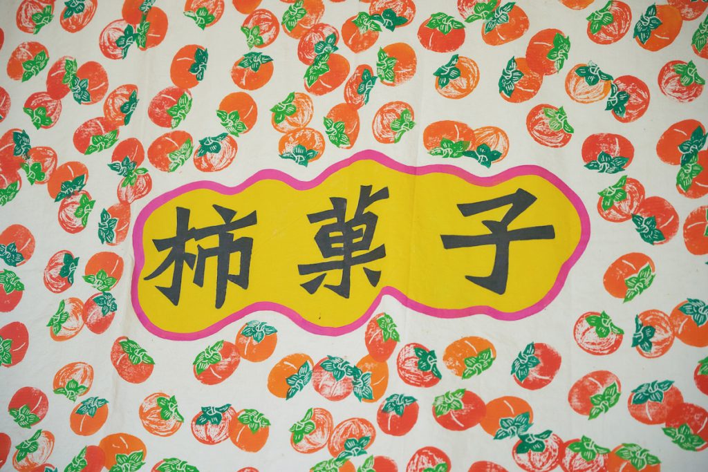 店名極具在地特色,辨識度高。