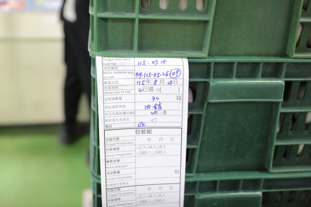 浤良食品建立產品追蹤制度，每批原料蛋都有記錄。