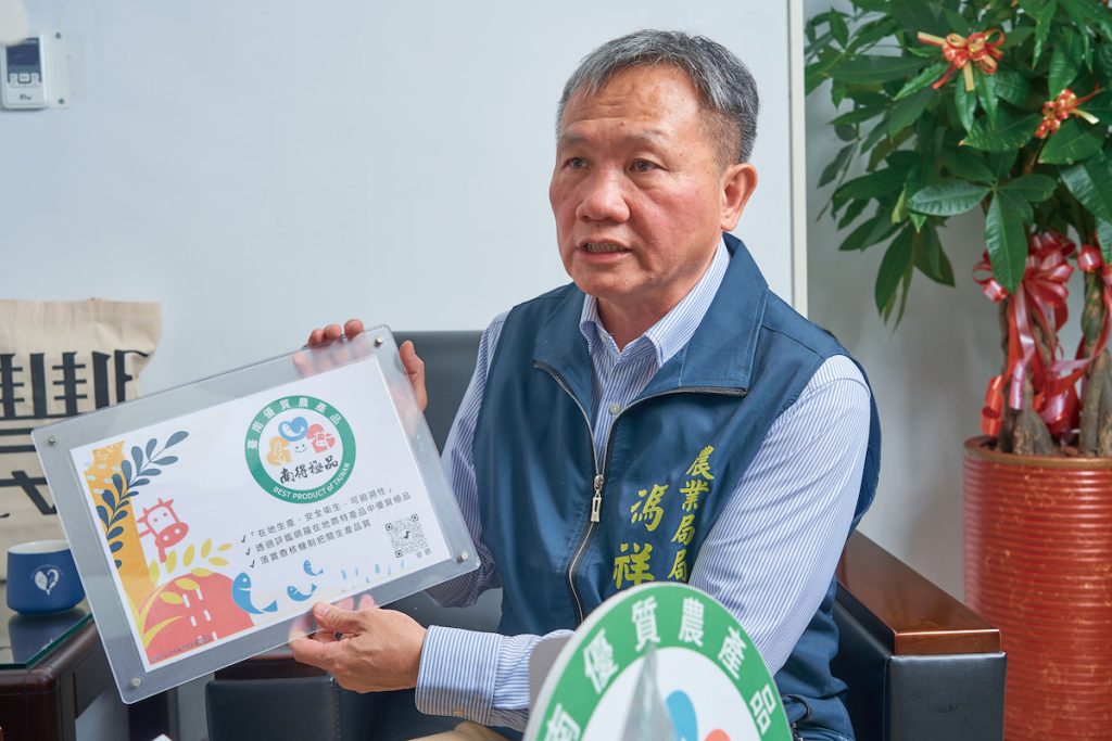 臺南市農業局長馮祥勇解釋市政府於2021 年創立的農產品評鑑標章「南得極品」,強調在地生產、食品安全及可追溯性,精選出最優質的在地農特產品。