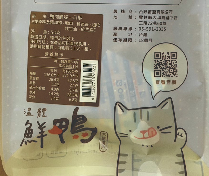 貝斯寵物食品只使用植物性甘油、維生素E等食品添加物,成分相對簡單。