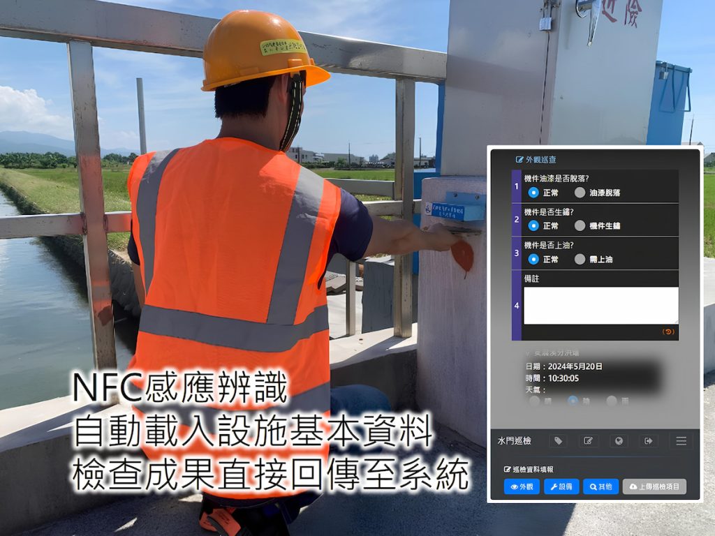 AI影像辨識與智慧巡檢應用示意。(宜蘭管理處提供))