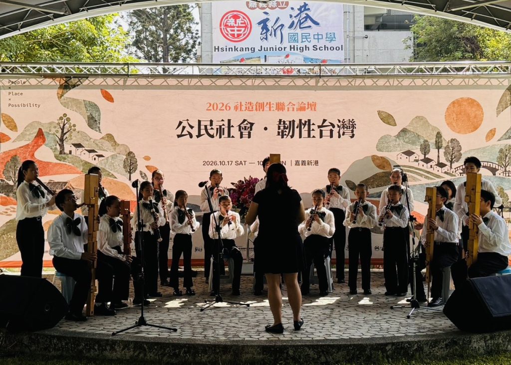 新港響飛直笛合奏團是社造30年的成果投影。（圖片提供／台灣社區營造學會）